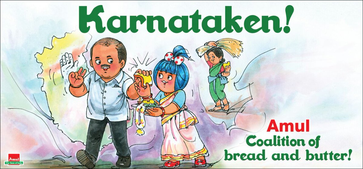 Amul ad Amul